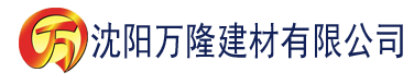 沈阳榴莲视频app官方下载网址进入建材有限公司_沈阳轻质石膏厂家抹灰_沈阳石膏自流平生产厂家_沈阳砌筑砂浆厂家